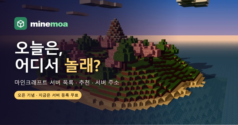 MineMoa